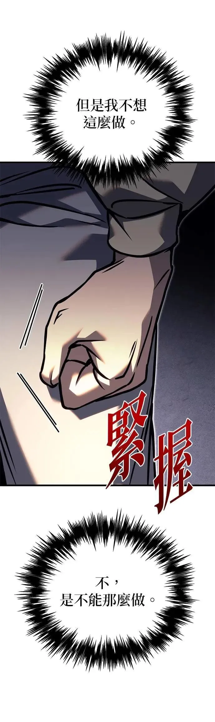第81话 第45页