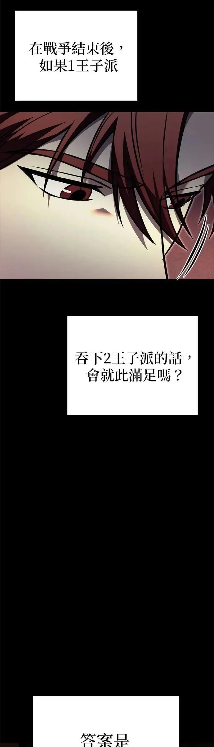 第81话 第53页