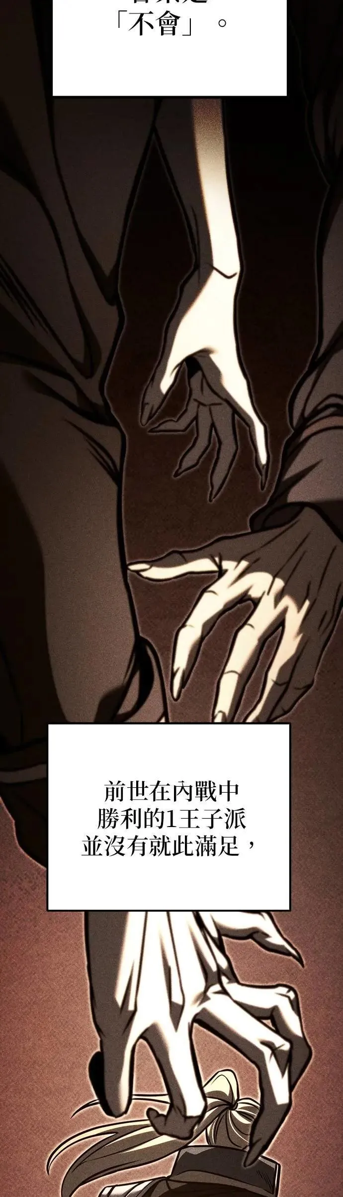 第81话 第54页