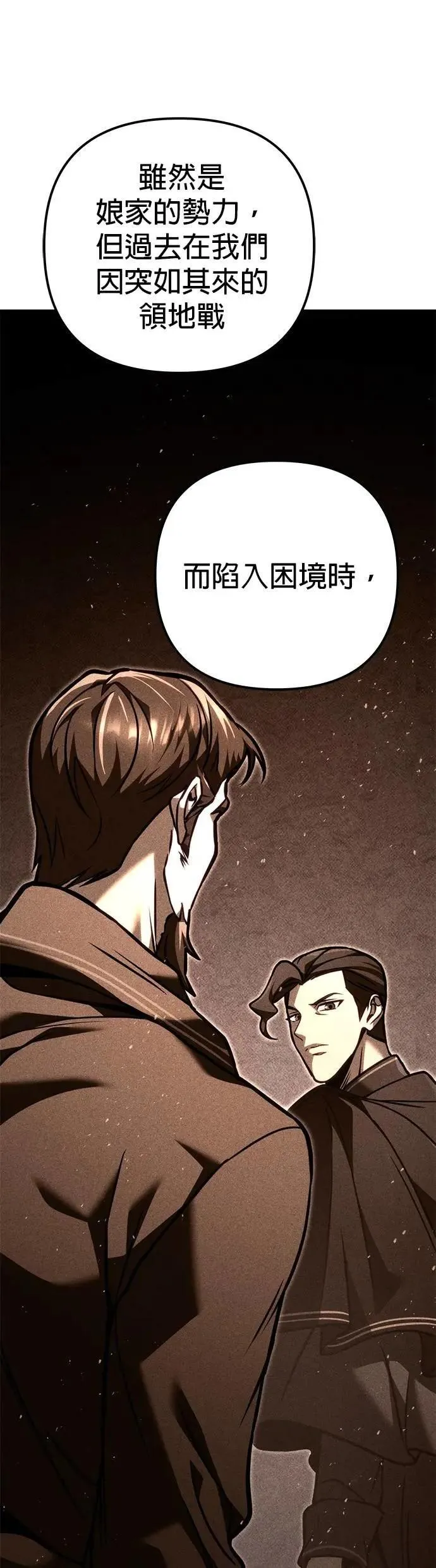 第81话 第59页