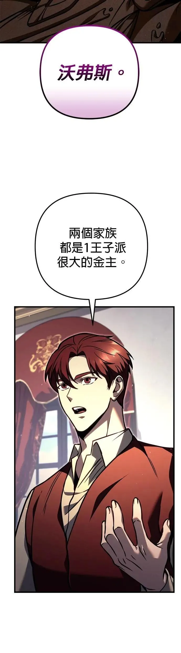 第81话 第62页