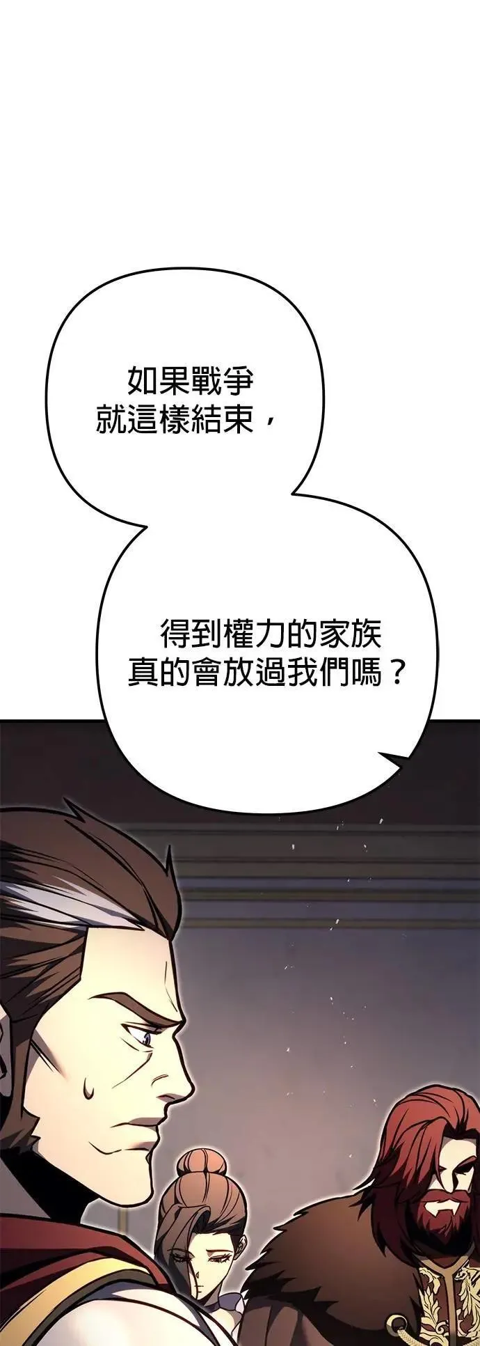 第81话 第63页