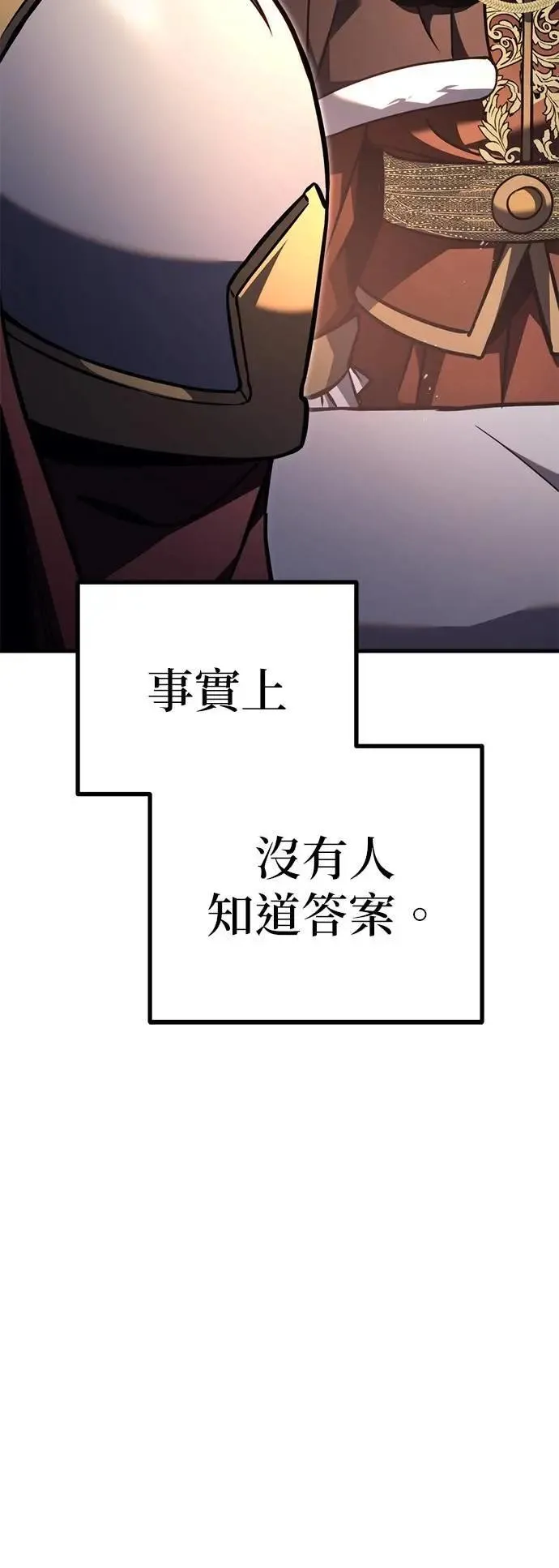 第81话 第64页