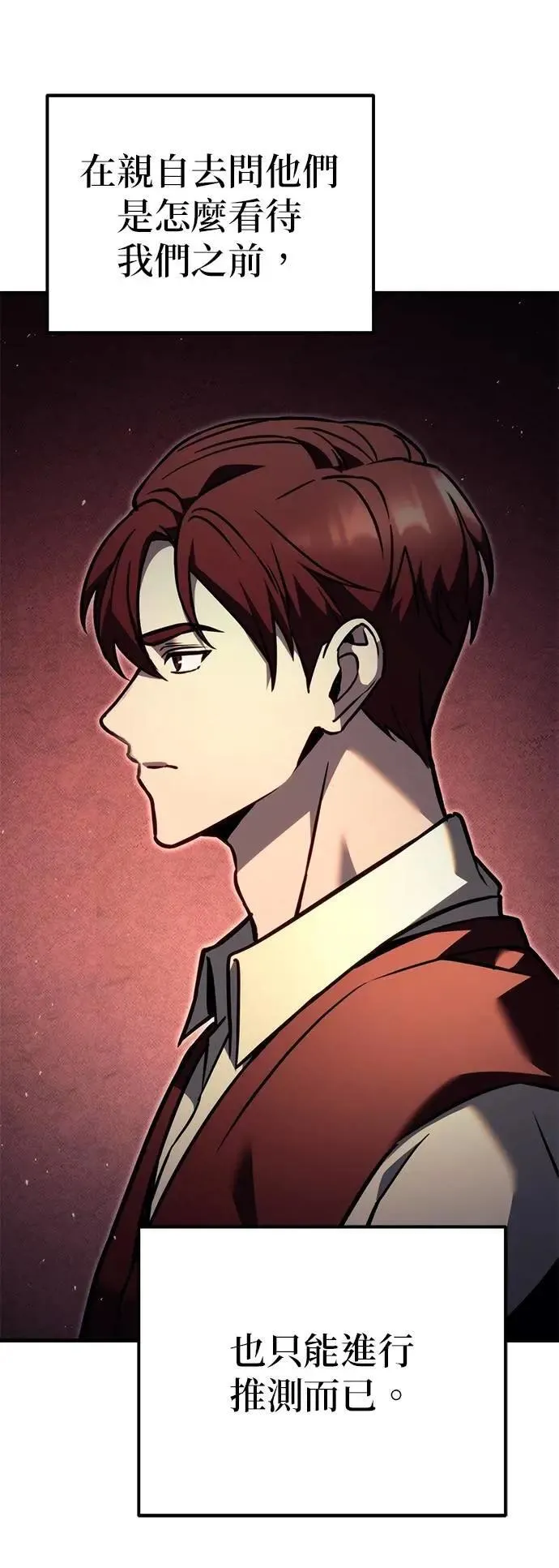 第81话 第65页