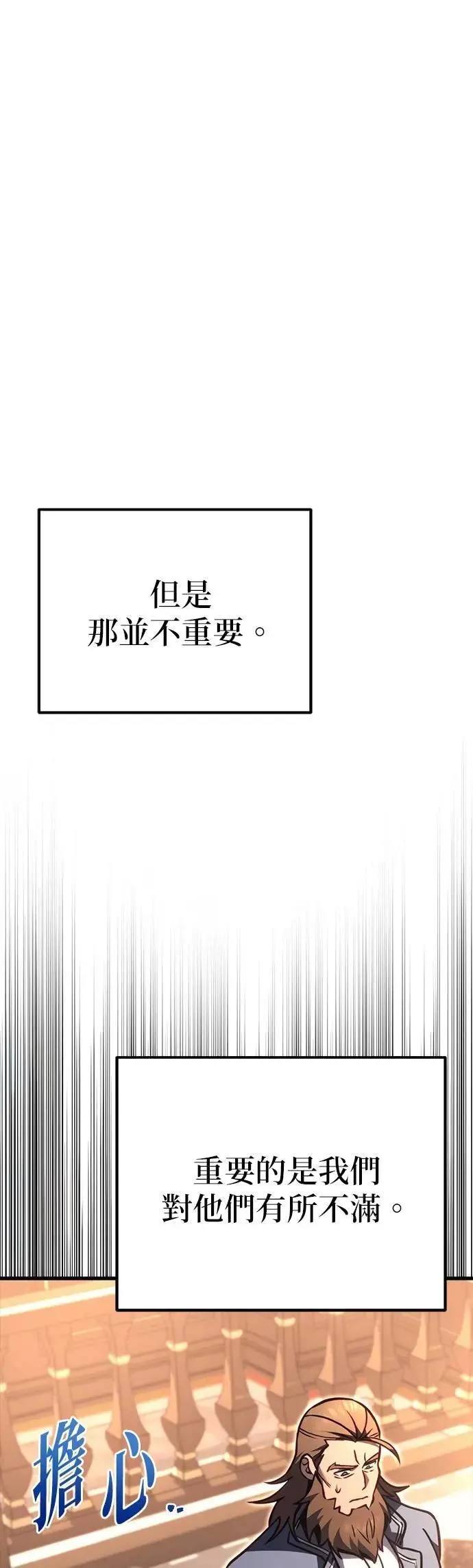 第81话 第66页