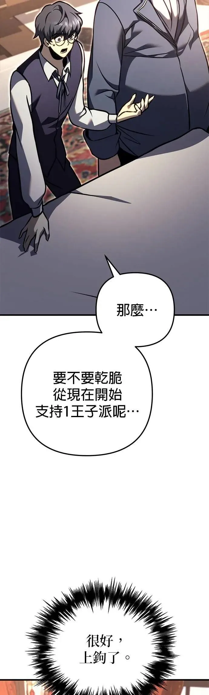 第81话 第67页