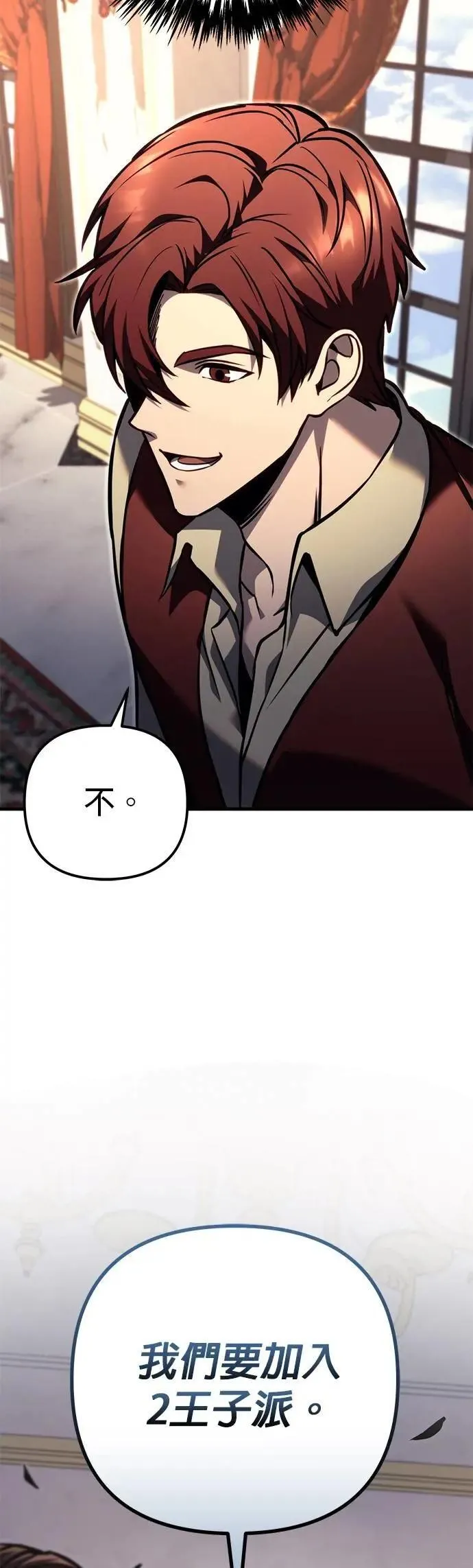 第81话 第68页