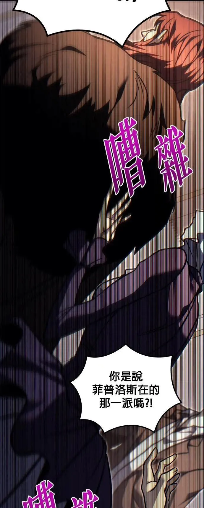 第81话 第71页