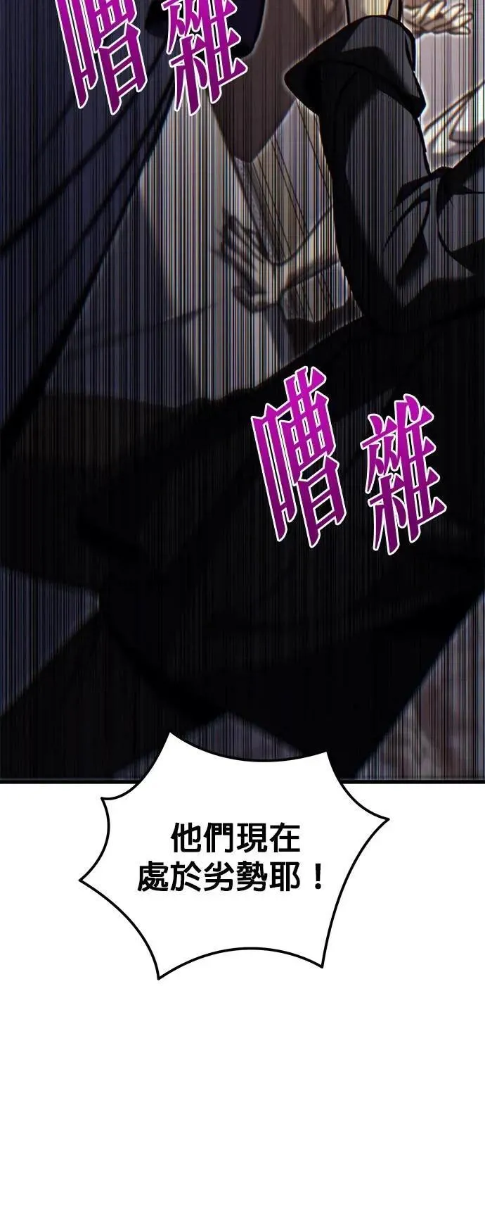 第81话 第72页