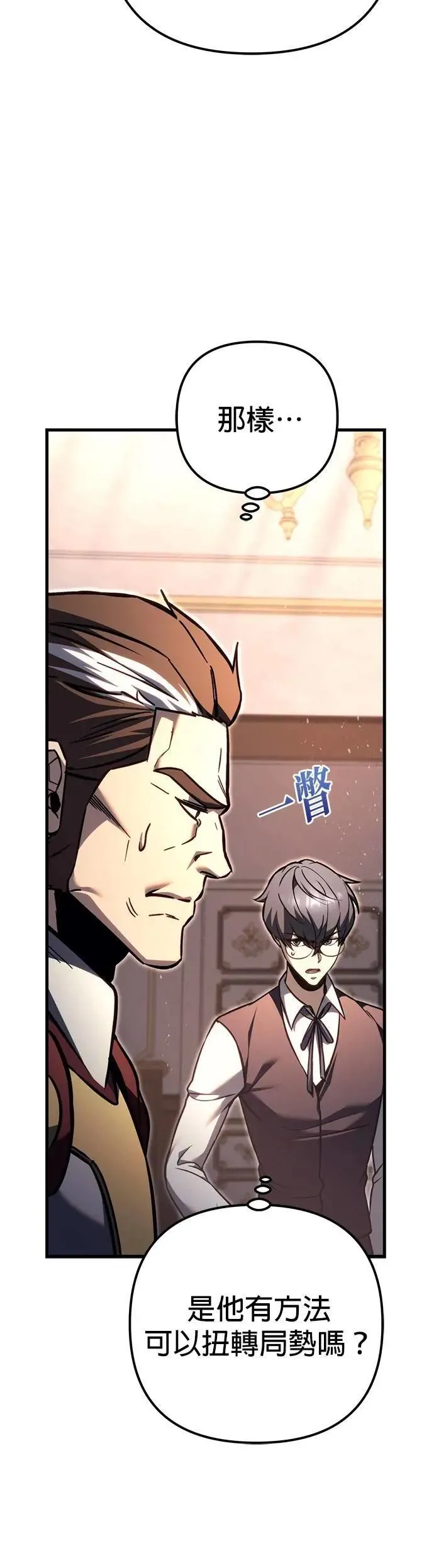 第81话 第75页