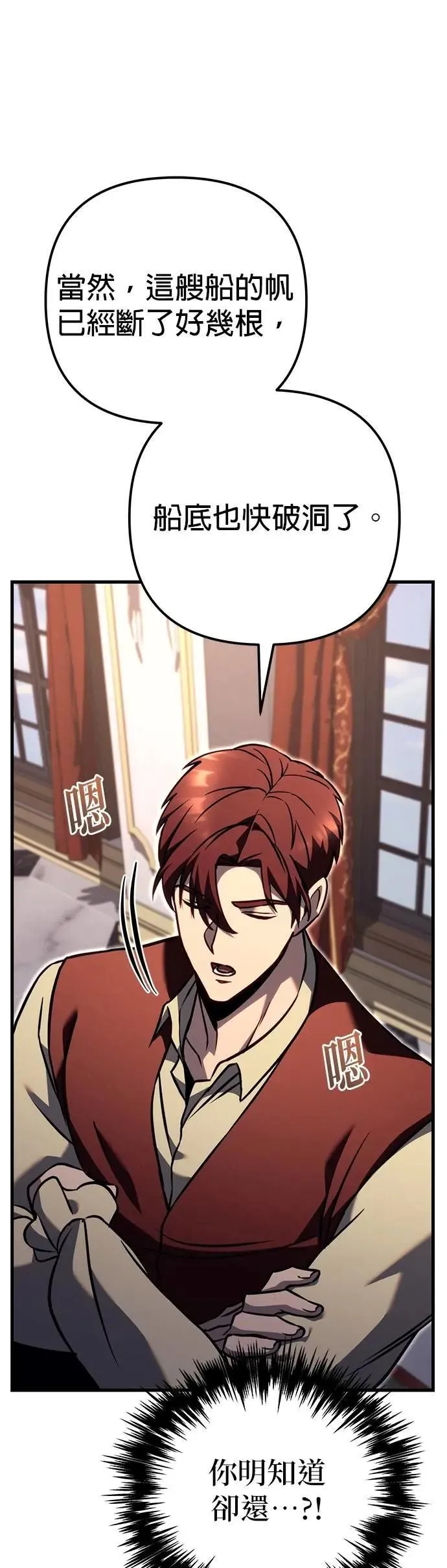第81话 第77页
