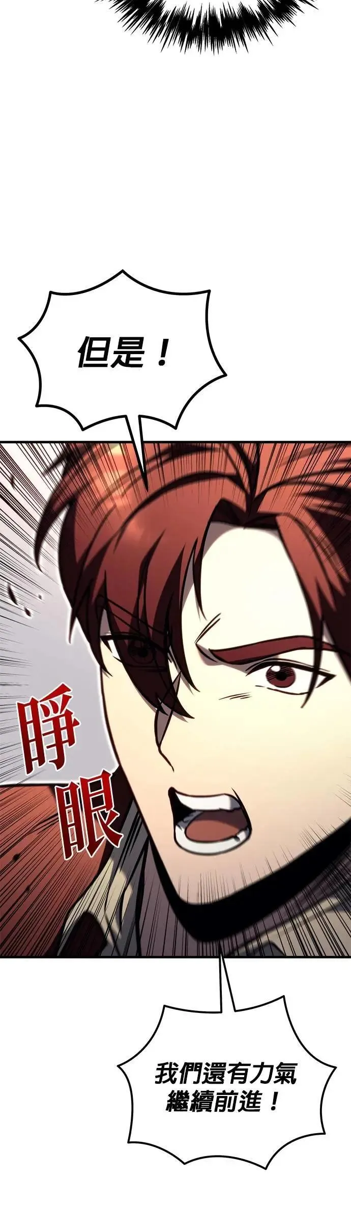第81话 第78页