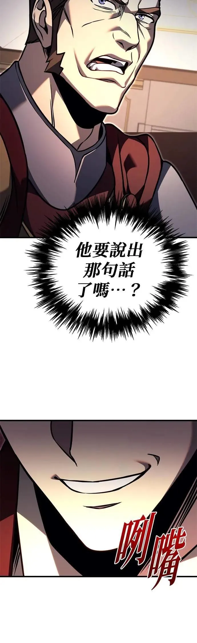 第81话 第81页