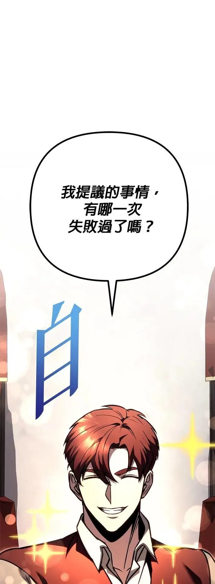 第81话 第82页