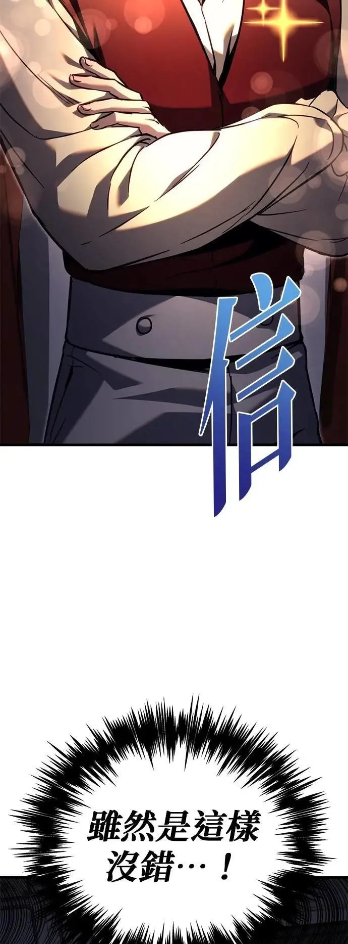 第81话 第83页