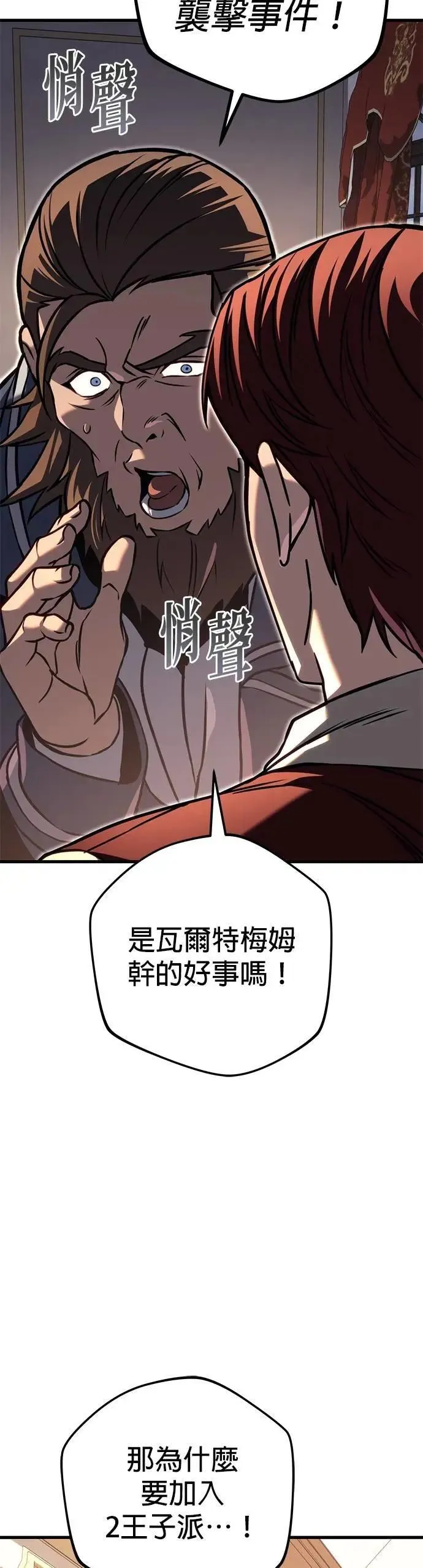 第81话 第86页