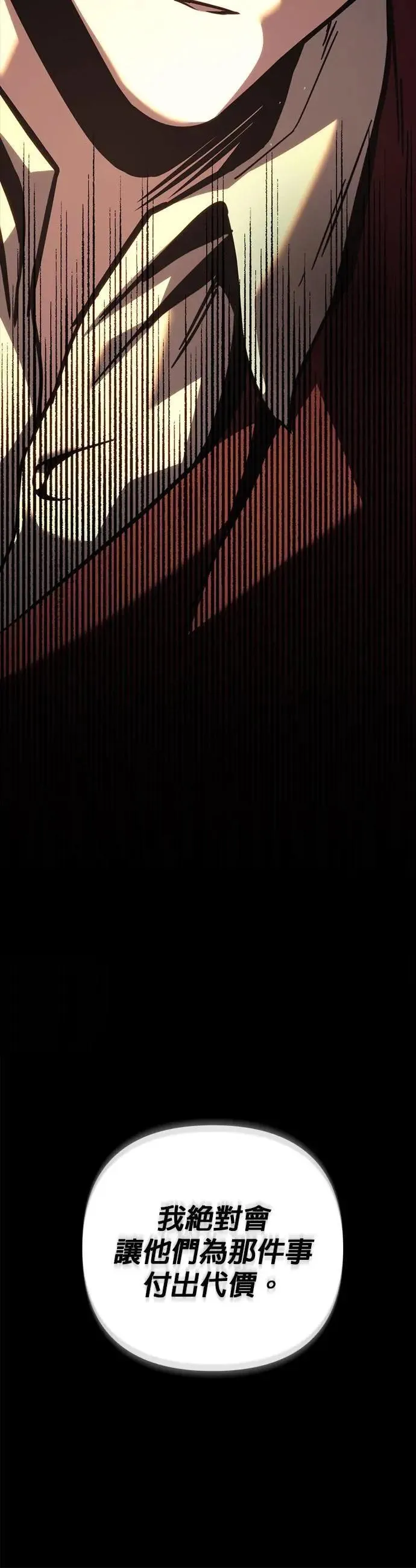 第81话 第90页