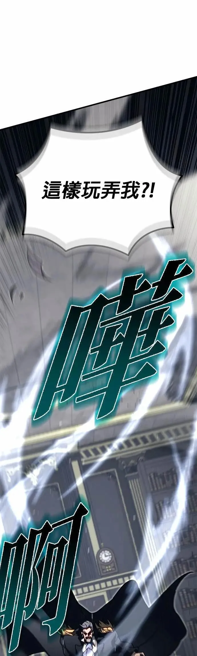 第82话 第4页