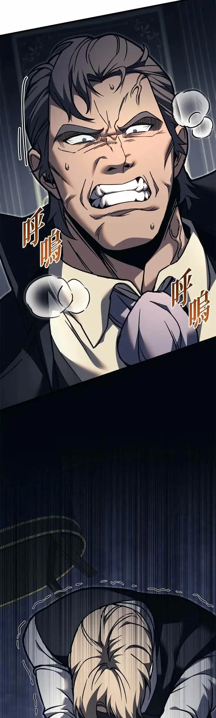 第82话 第6页