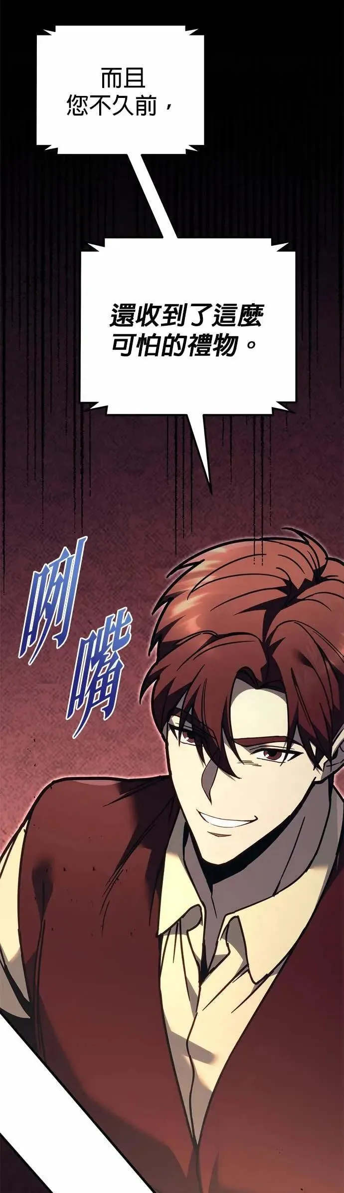 第82话 第10页