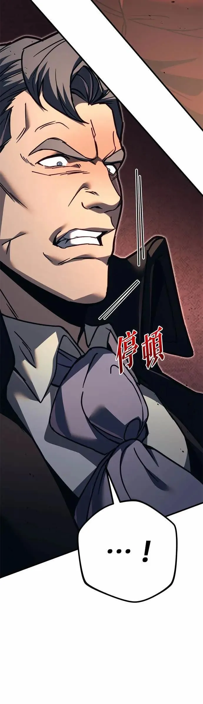 第82话 第11页