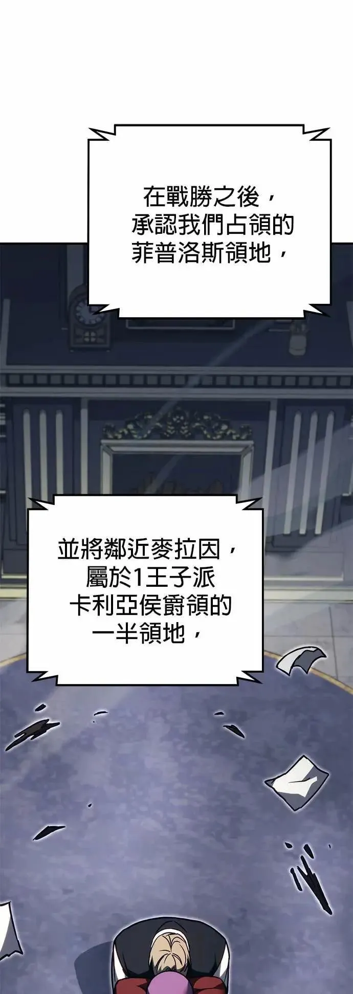 第82话 第16页