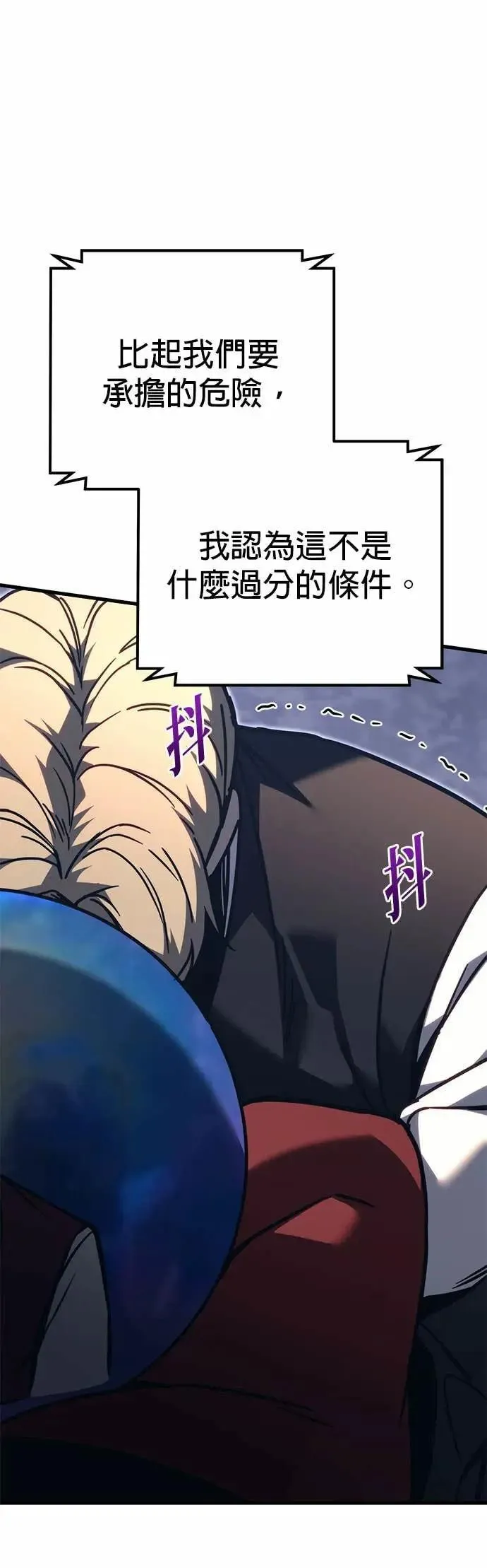 第82话 第20页