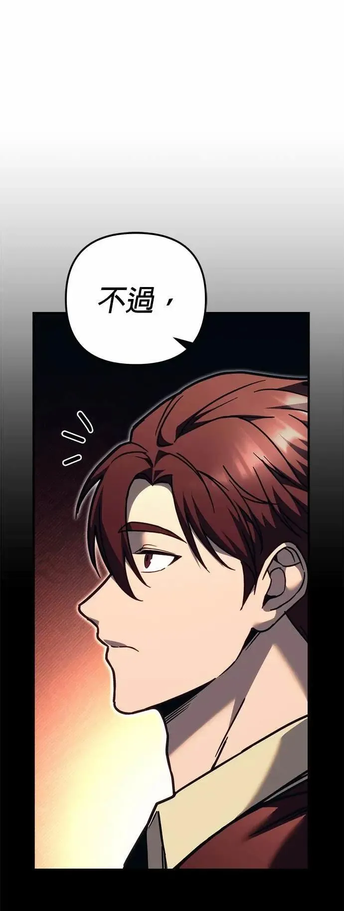 第82话 第23页