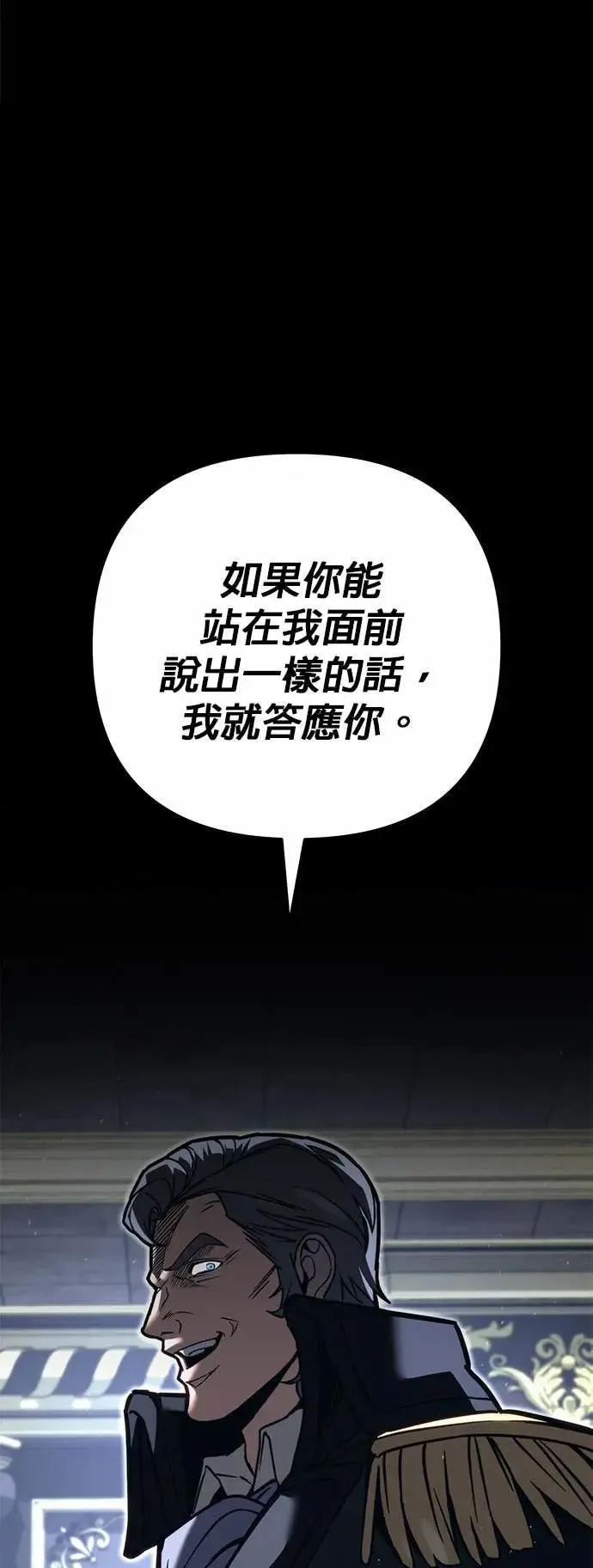 第82话 第24页