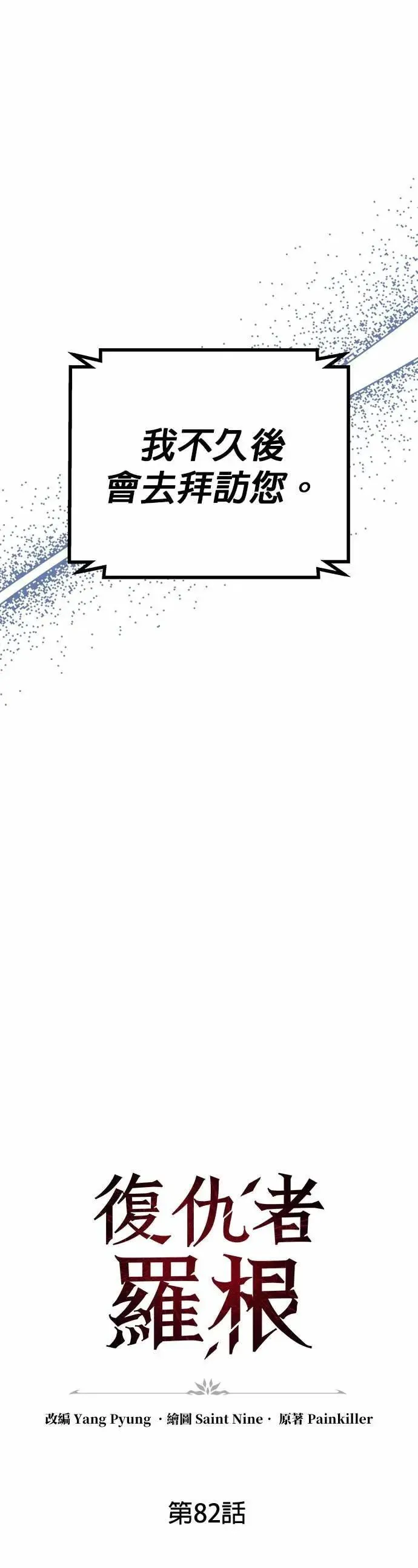 第82话 第28页