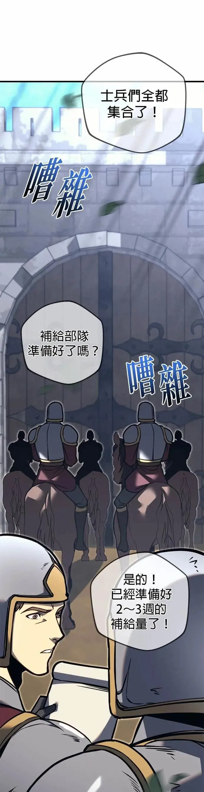 第82话 第30页
