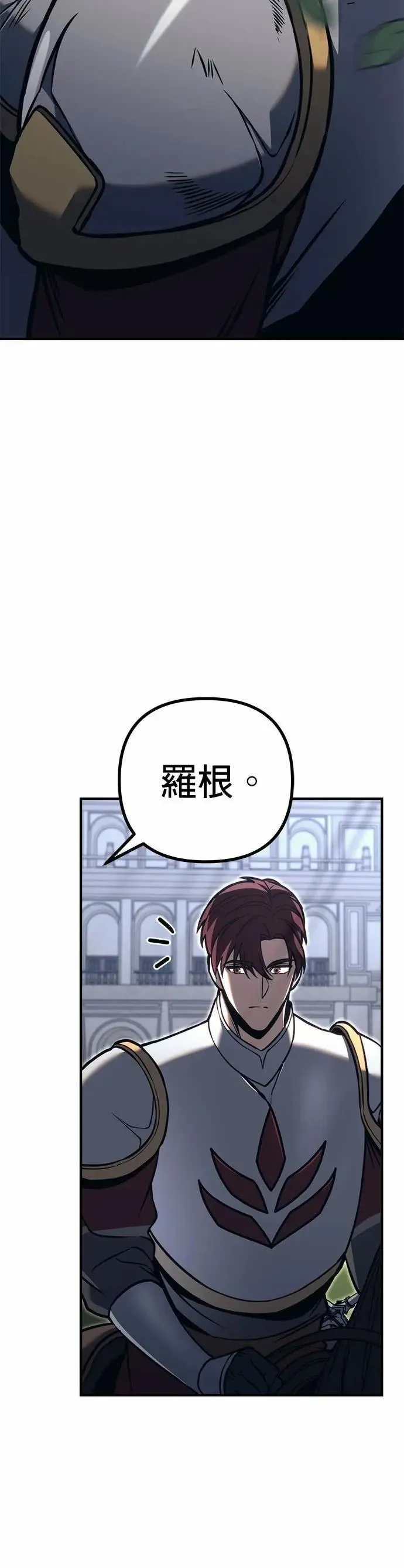 第82话 第31页
