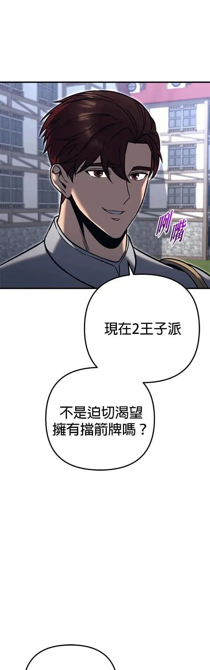 第82话 第33页