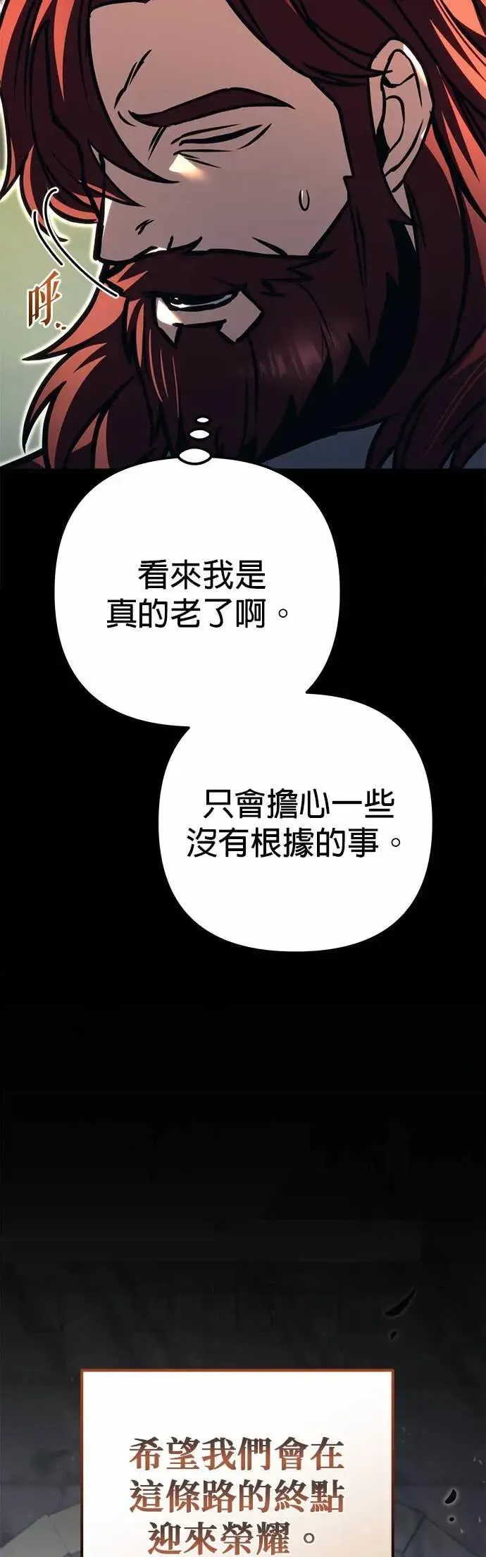 第82话 第47页