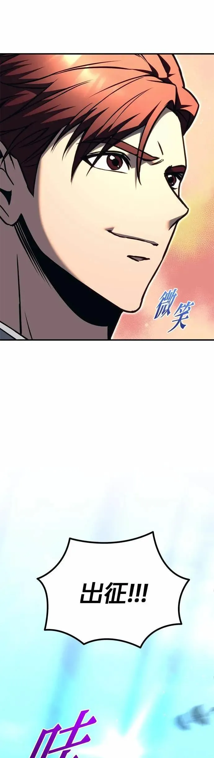 第82话 第54页
