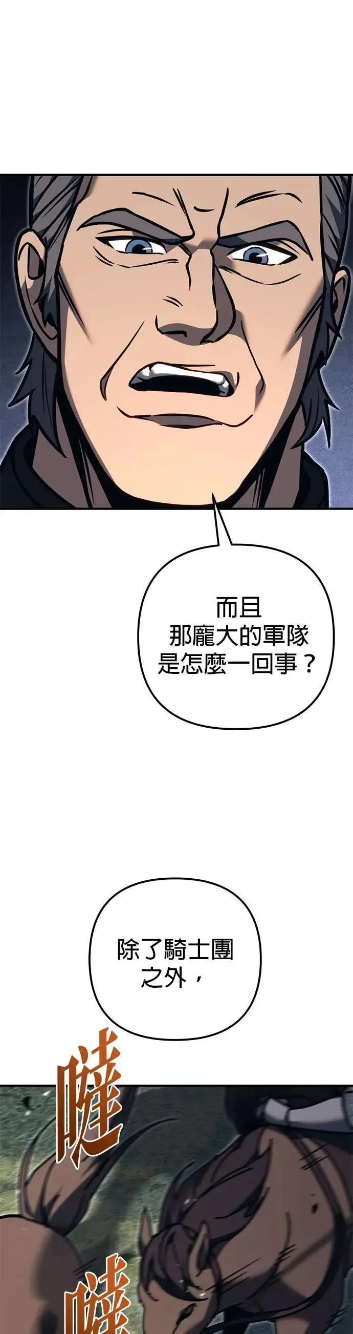 第82话 第62页