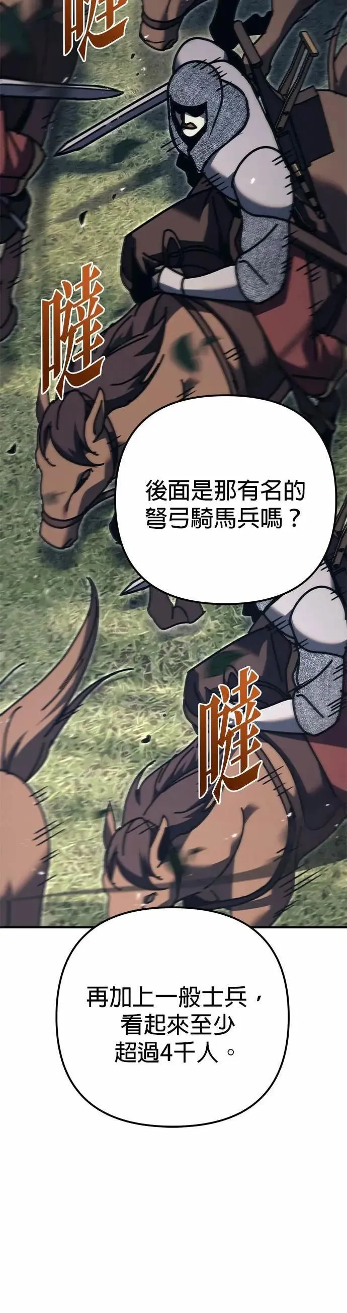 第82话 第63页