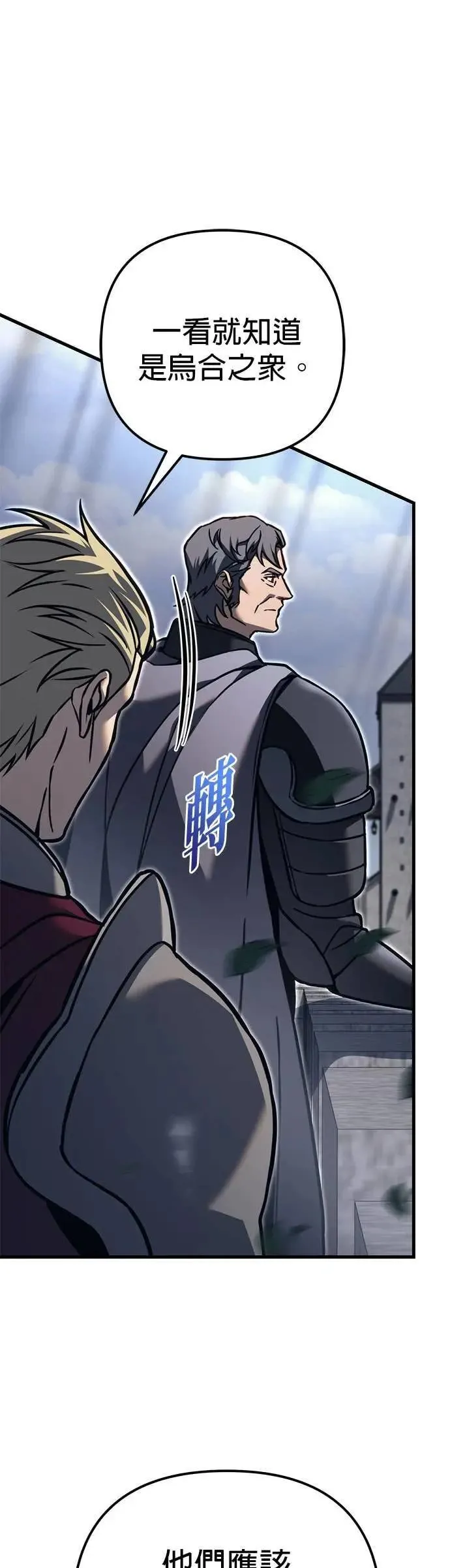 第82话 第65页