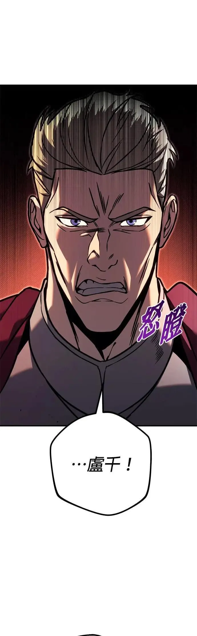 第82话 第70页