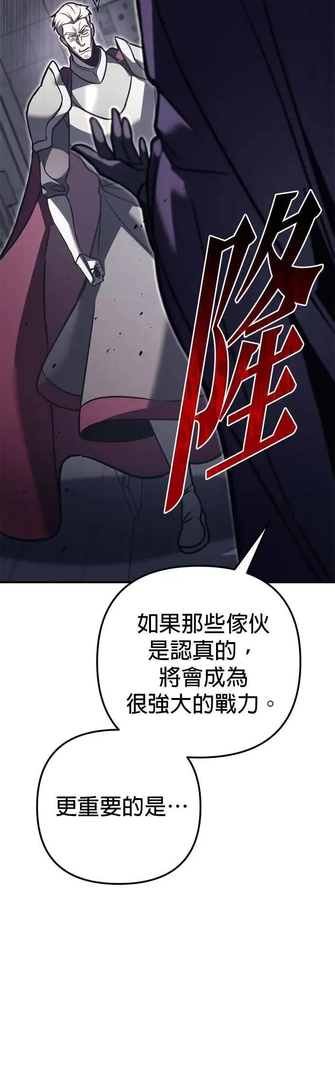 第82话 第73页