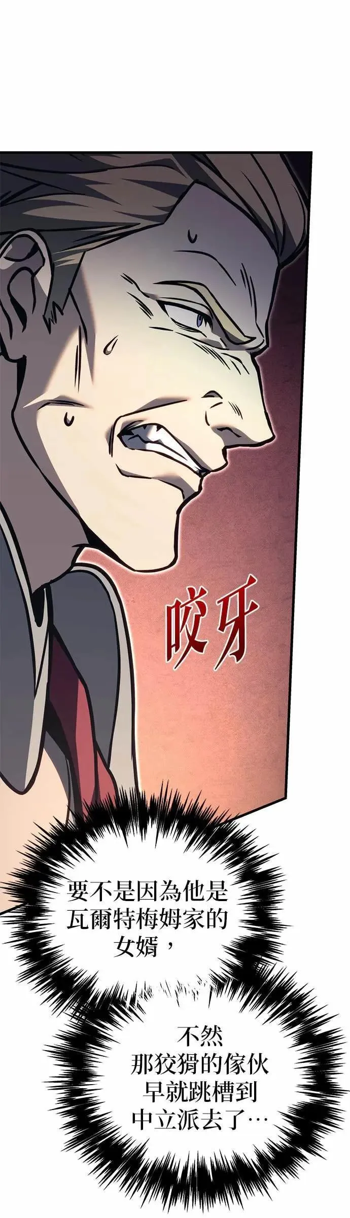 第82话 第77页