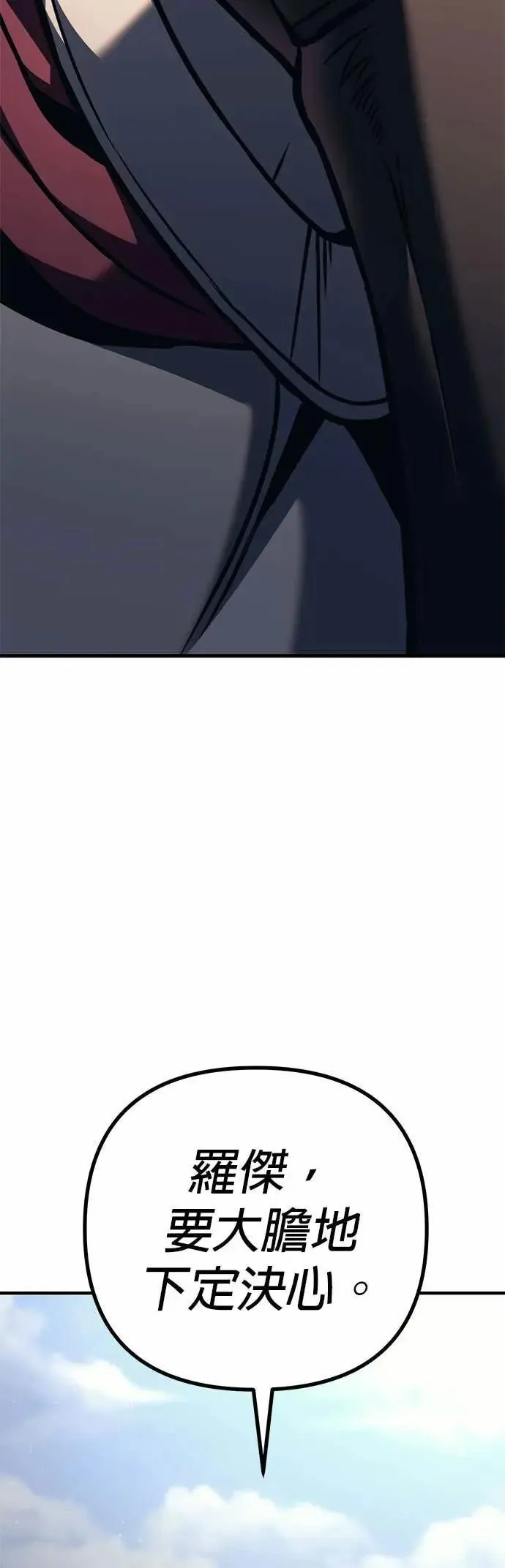 第82话 第84页