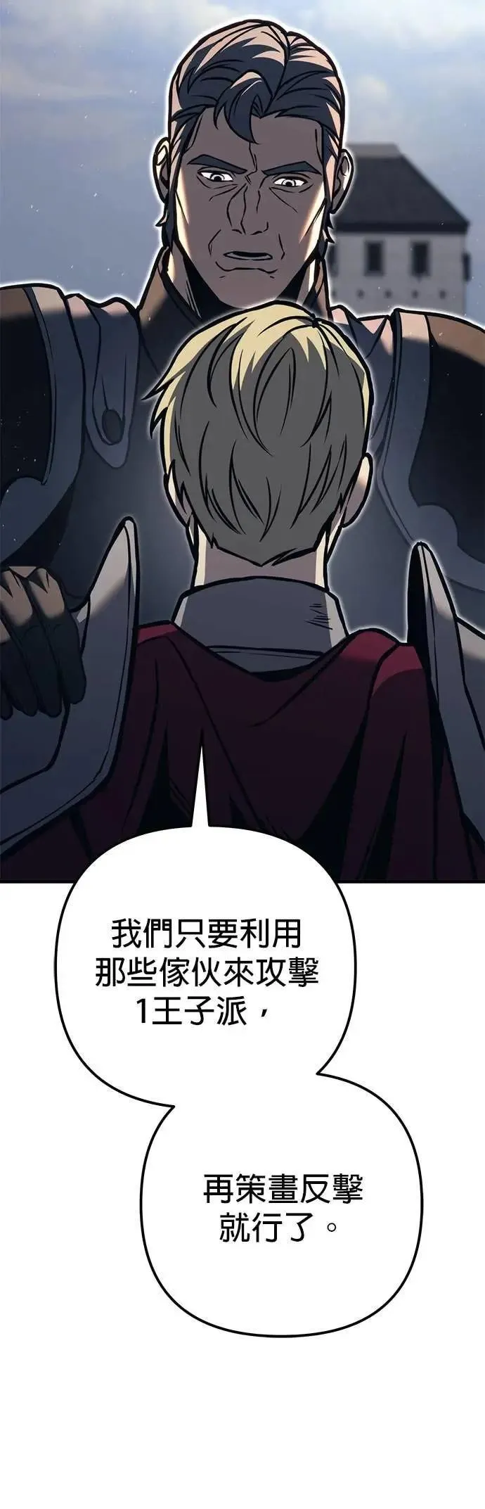 第82话 第85页