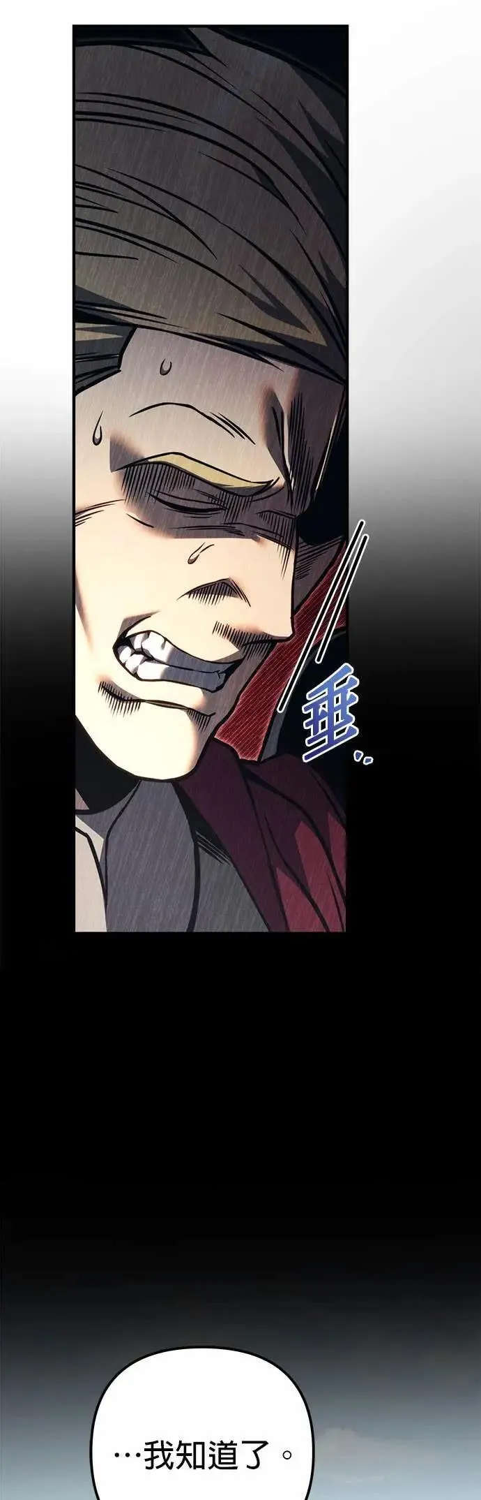 第82话 第87页