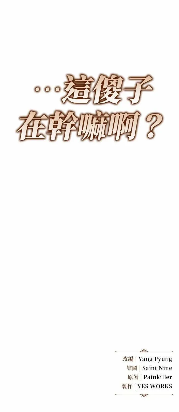 第82话 第101页