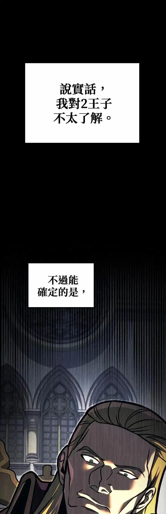 第83话 第1页