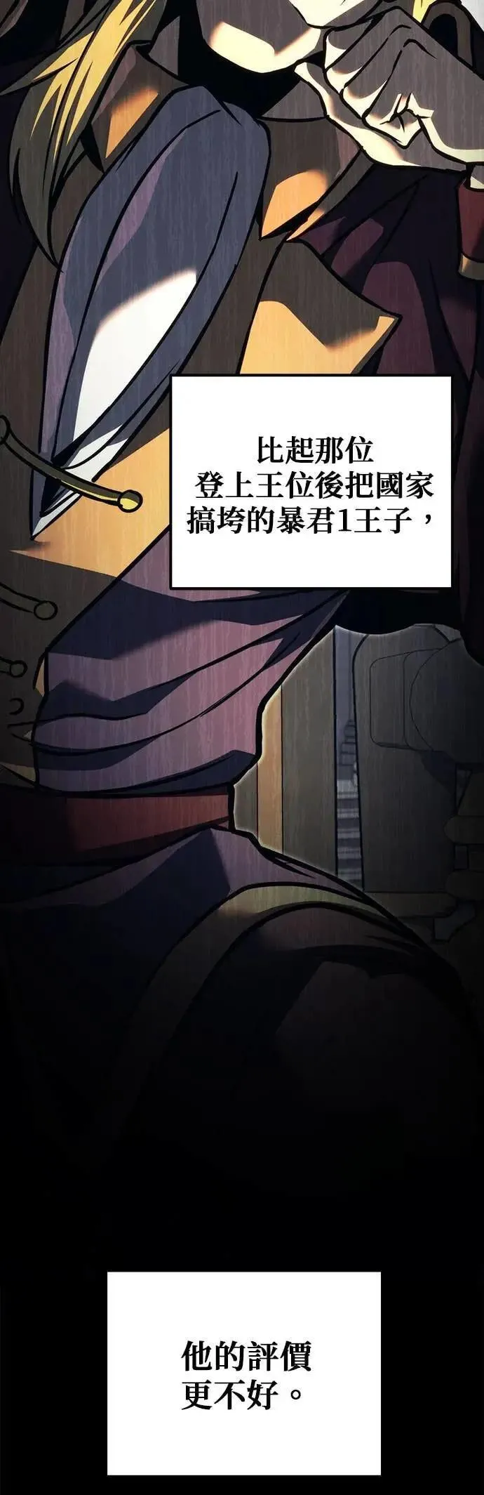 第83话 第2页