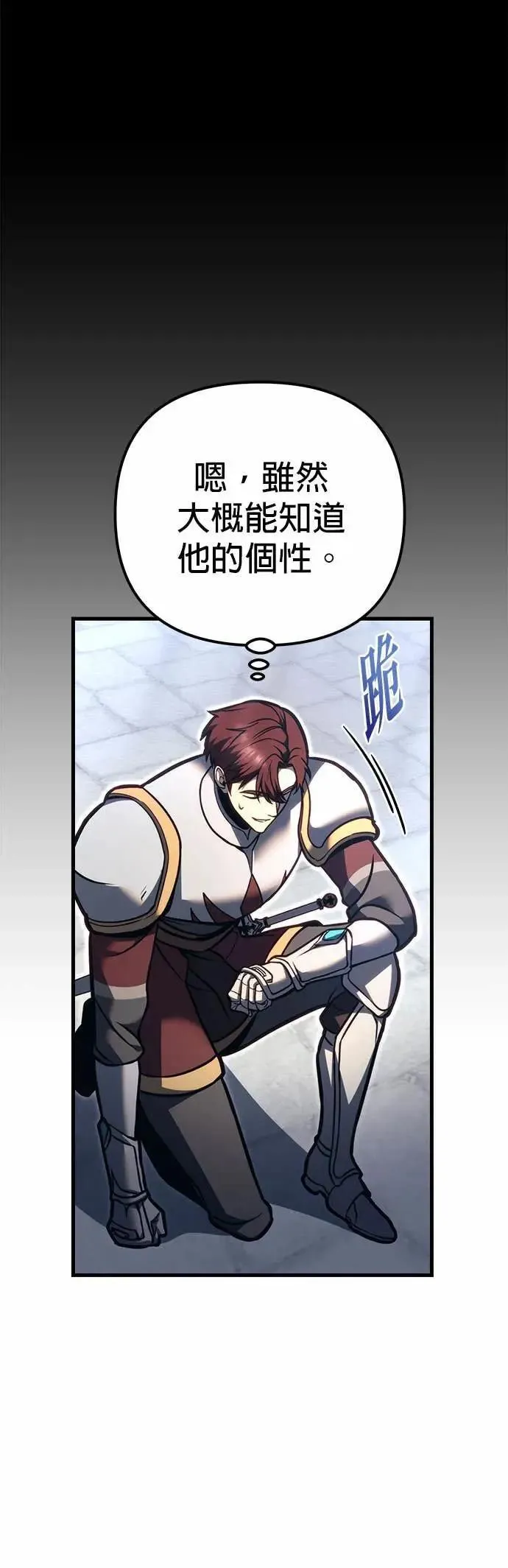 第83话 第3页