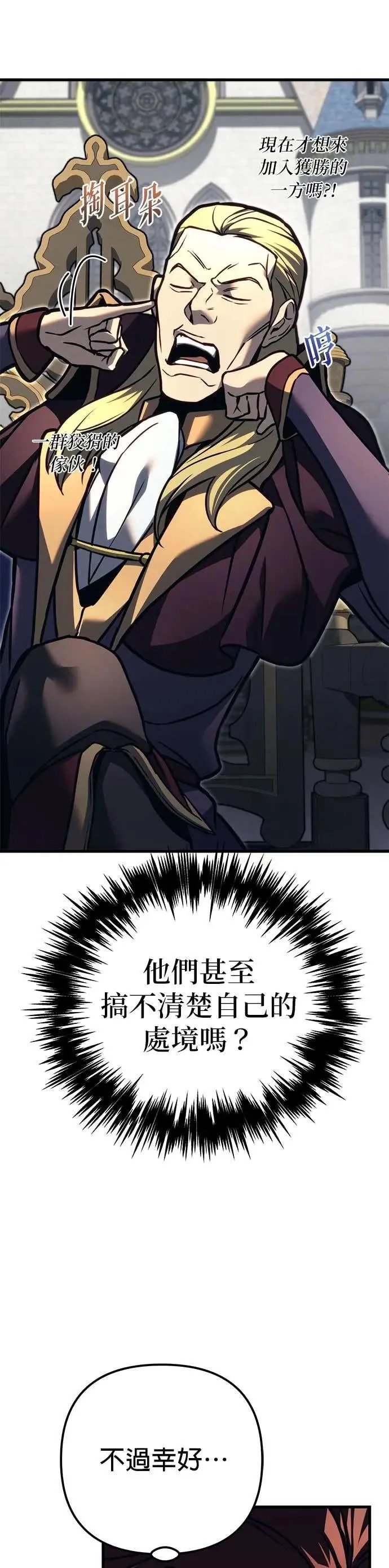 第83话 第4页