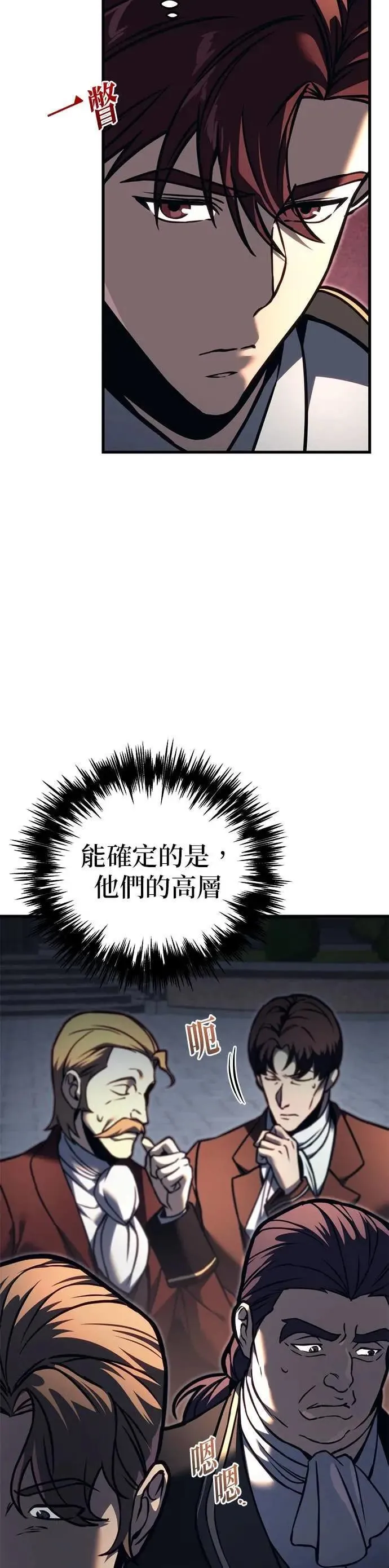 第83话 第5页